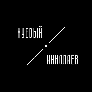 Логотип канала huevyi_nikolaev