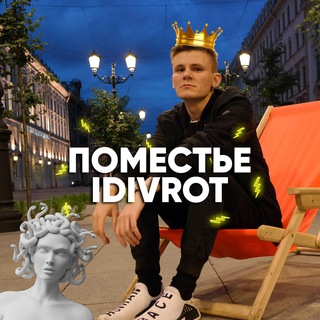 Логотип idivrott