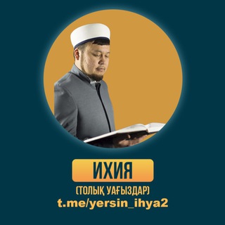 Логотип канала yersin_ihya2