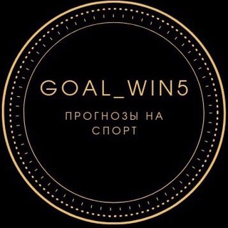 Логотип канала goal_win555