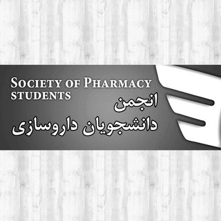 Логотип канала iaupssocietyofpharmacystudent