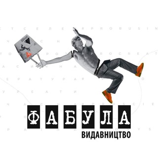 Логотип канала fabulabook