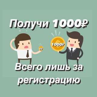 Логотип канала easy1000rubles