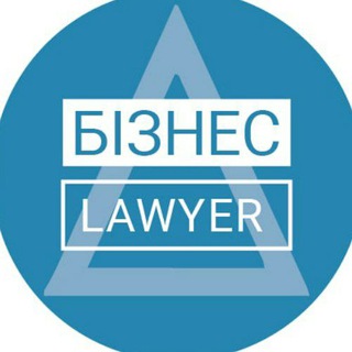 Логотип канала biznes_lawyer