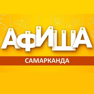 Логотип канала afisha_samarkand