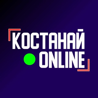 Логотип канала kostanay_online