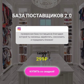 Логотип канала baza_postavshikov_sliv