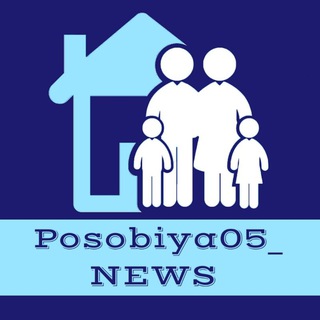 Логотип posobiya05_news