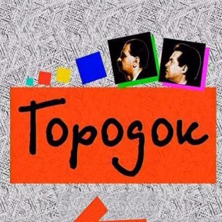 Логотип канала our_gorodok