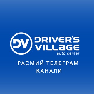 Логотип канала driversvillage_uzb