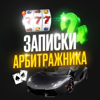 Логотип канала arbiiitrage_ua