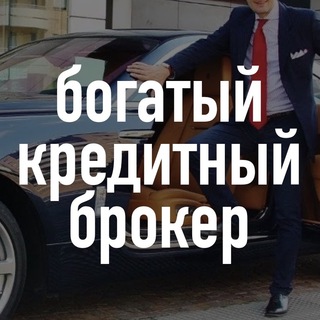 Логотип канала richcreditbroker