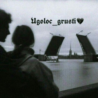 Логотип ugoloc_grusti