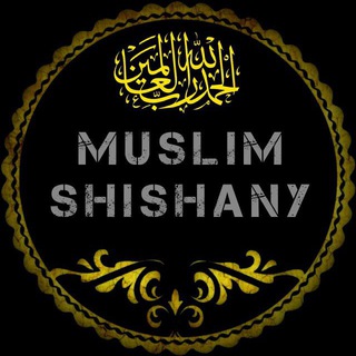 Логотип канала muslim_shishany