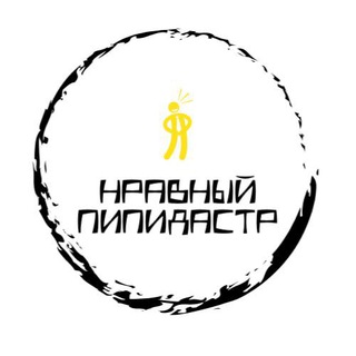 Логотип канала nravnyy_pipidastrr