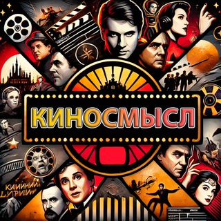 Логотип канала smslkino