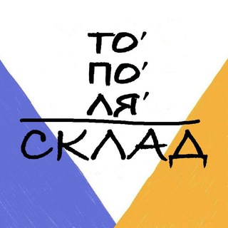 Логотип канала topolya_sklad