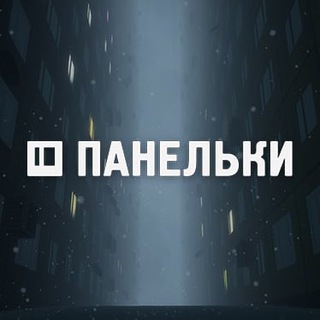 Логотип panelkigame