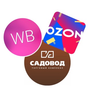 Логотип канала wb_ozon_sadovod