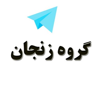 Логотип канала group_zanjan