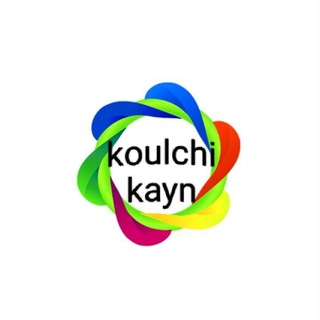 Логотип канала koulchikayn