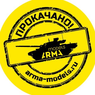 Логотип канала armamodels