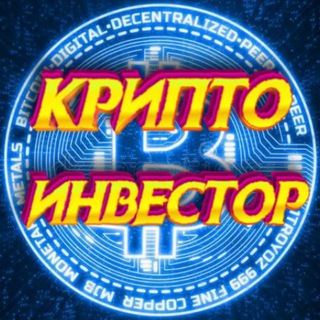 Логотип канала criptoinvestoria