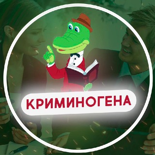 Логотип канала kriminogena