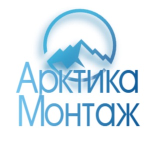 Логотип arktikamontage