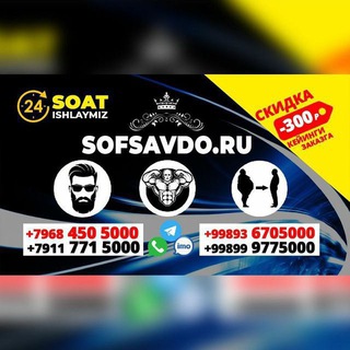 Логотип канала sofsavdomarket