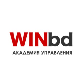 Логотип канала winbd_academy_of_management