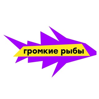 Логотип канала gromkieryby