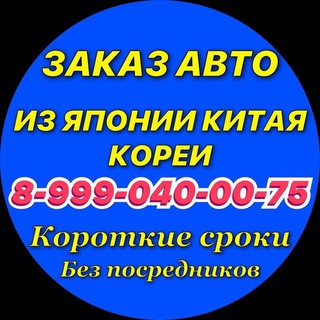 Логотип канала rus_auto_89990400075