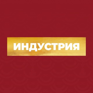 Логотип канала industry_media