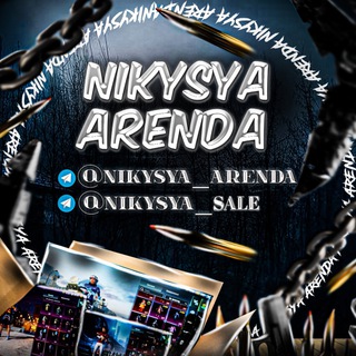 Логотип канала nikysya_arenda