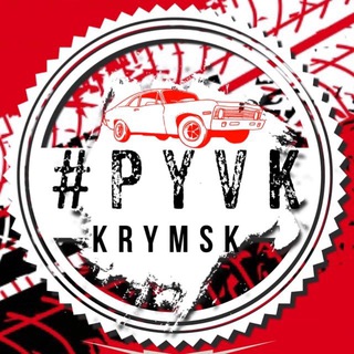 Логотип канала pyvk_krymsk