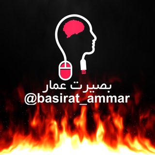 Логотип basirat_ammar