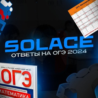 Логотип канала solace_oge