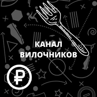 Логотип канала chatvilochnikov_channel