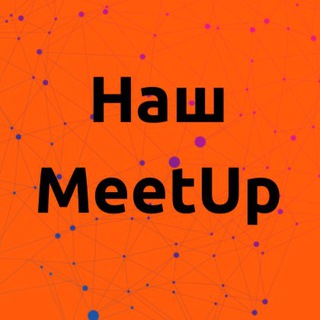 Логотип канала nashmeetup