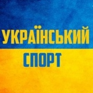 Логотип канала ukrainian_sportua