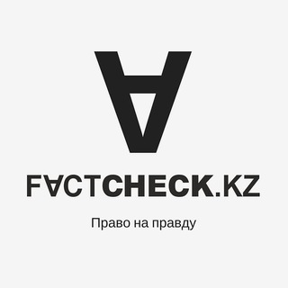 Логотип канала factcheckkz