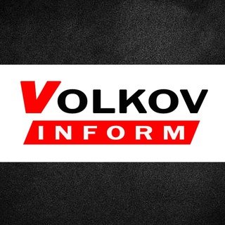 Логотип канала volkov_inform