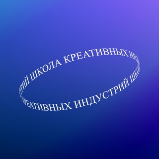 Логотип канала school_of_creative_industries_39