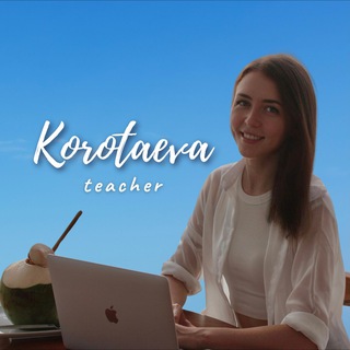 Логотип канала korotaevateacher