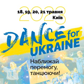 Логотип канала danceforukraine