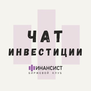 Логотип канала finansistcb_investments