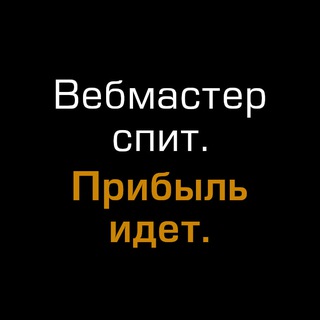 Логотип канала webmastercpit