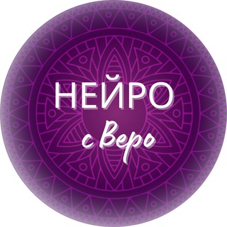 Логотип канала neiro_c_vero