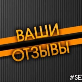 Логотип канала sexybet_reviews